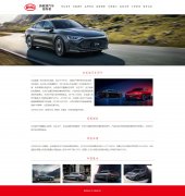 比亚迪汽车 9页面 新能源汽车领导者 汽车企业主题  带设计说明 动态php+mysql数据库 注册登录留言功能 admin管理员修改删除功能