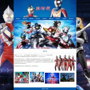 奥特曼 10页面 日本动画动漫电影电视剧系列 HTML5  带设计说明 JS图片轮播特效