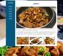 山西晋菜 6页面 山西菜系 地方美食介绍 HTML5 media 响应式布局 带设计说明 jque