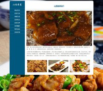 山西晋菜 8页面 山西菜系 地方美食介绍 HTML5 media 响应式布局 带设计说明 注册