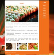 上海菜 8页面 沪菜 本帮菜 风味菜系 地方美食介绍 HTML5 media 响应式布局 带设计