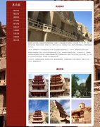 甘肃敦煌莫高窟 世界文化遗产 中国三大石窟 旅游景点 10页面 HTML5 media 响应式