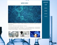 自然科学-化学 4页面 学科课程教育 HTML5 media 响应式布局  带设计说明 jquery图片轮播特效 图片点击放大特效