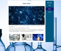 自然科学-化学  2页面 学科课程教育 HTML5 media 响应式布局  带设计说明 jquery图片