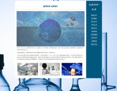 自然科学-化学  学科课程教育 10页面 HTML5 media 响应式布局  带设计说明 注册登录留言表单 jquery图片轮播特效 图片点击放大特效 JS表单验证