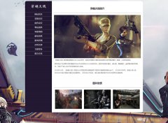 穿越火线 10页面 腾讯代理运营 射击游戏主题  HTML5 media 响应式布局  带设计说明