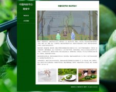 中国传统节日-寒食节 2页面 汉族传统节日  HTML5 media 响应式布局 带设计说明 jquery图片轮播特效 图片点击放大特效