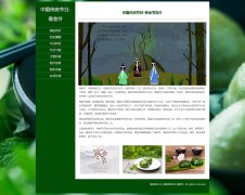 中国传统节日-寒食节 8页面 汉族节日  HTML5 media 响应式布局 带设计说明 注册表
