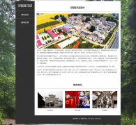 河南驻马店 2页面 家乡主题 HTML5 media 响应式布局 带jquery图片轮播特效 图片点击放大特效