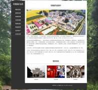 河南驻马店 8页面 家乡主题 HTML5 media 响应式布局 带注册表单 jquery图片轮播特效 图片点击放大特效 JS表单验证