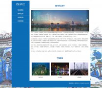 四川内江 4页面 家乡主题 HTML5 media 响应式布局 带jquery图片轮播特效 图片点击放大特效