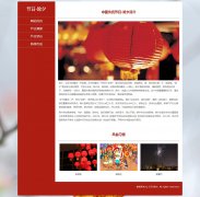 节日-除夕 4页面 中国传统节日 HTML5 media 响应式布局 带设计说明 jquery图片轮播特效 图片点击放大特效