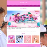 国际护士节 8页面 节日主题   HTML5 media 响应式布局  带设计说明 登录表单 jque