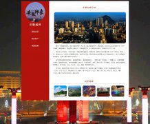 安徽宿州 3页面 家乡旅游主题