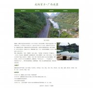 我的家乡-广西鹿寨 4页面 家乡主题 柳州市鹿寨县 HTML5 带JS图片轮播特效 登录表