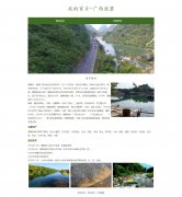 我的家乡-广西鹿寨 2页面 家乡主题 柳州市鹿寨县 HTML5 带JS图片轮播特效 登录表