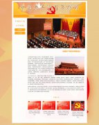 中国共产党百年辉煌 2页面 庆祝100周年建党 HTML5+CSS3 带JS图片轮播特效 鼠标经过图片 滚动文字 背景音乐 留言表单 JS时间代码