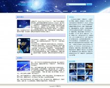 中国航天日 8页面 