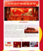 庆祝共产党建党百年  单页面 100周年建党介绍   HTML5+CSS3 带JS图片轮播特效 鼠标经过图片 滚动文字