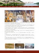 世界文化遗产-龙门石窟 11页面 河南洛阳 5A级旅游景区 旅游景点主题 HTML5  带设