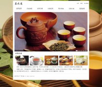 茶之道  茶文化名茶介绍 带设计说明 JS图片轮播特效  asp+access数据库注册登录留言 后台管理 增删查改功能 管理员发帖回帖删帖功能 修改密码