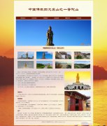 中国佛教四大名山之一普陀山 6页面 浙江省舟山市 旅游景点主题 带设计说明