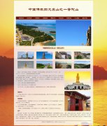 中国佛教四大名山之一普陀山 15页面 浙江省舟山市 旅游景点主题 带设计说明