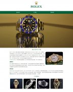 瑞士劳力士手表 Rolex 单页面  手表制造商企业 HTML5  带设计说明 jquery轮播特效