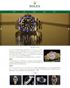 瑞士劳力士手表 Rolex 5页面 手表制造商企业 HTML5  带设计说明 jquery轮播特效