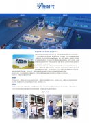 宁德时代新能源科技股份有限公司  单页面 新能源创新科技企业 HTML5  带设计说明 jquery轮播特效