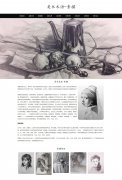 美术术语-素描 9页面 绘画介绍 HTML5  带设计说明 jquery轮播特效 注册登录留言表单 表单验证