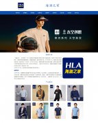 海澜之家集团股份有限公司 9页面 服装品牌 国货 国民品牌 HTML5 带设计说明 j