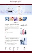 Lancome|兰蔻官网 9页面 法国高端化妆品 护肤 彩妆 香水品牌 电商购物主题 HTML5 带设计说明 jquery轮播特效 注册登录留言表单 表单验证