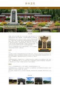 秦始皇陵 单页面 世界文化遗产 重点文物保护单位 AAAAA级旅游景区 陕西省西安市临潼区  HTML5 带jquery轮播特效