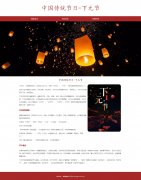 中国传统节日-下元节 3页面 节日主题 农历十月十五 HTML5 带设计说明 