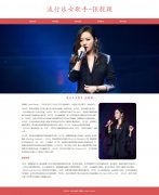 流行乐女歌手-张靓颖 5页面 HTML5 词曲创作人 明星主题  带设计说明  登录留言表