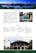 世界客都-广东梅州 4页面 家乡旅游主题 带设计说明 