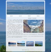 经济特区-广东汕头 4页面 家乡旅游主题 HTML5+CSS3布局 带设计说明 JS轮播特效 滚动文字