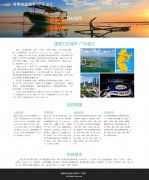 卫生城市-广东湛江 4页面 家乡旅游主题 带设计说明