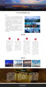 历史文化名城-重庆 3页面 家乡旅游主题 带设计说明 