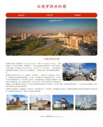 白俄罗斯共和国 单页面 国家介绍 HTML5