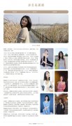 演员高圆圆 单页面 明星介绍 HTML5