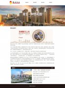 惠州隆生企业 2页面 房地产开发公司 民营企业 带设计说明 