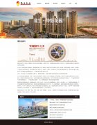 惠州隆生企业 6页面 房地产开发公司 民营企业  带设计说明 注册留言表单