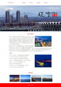 辽宁营口 2页面 家乡城市介绍 
