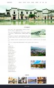 安徽宏村 8页面 家乡城市介绍 安徽黄山黟县辖镇 历史文化名村 5A级景区 特色小镇 世界文化遗产名录 带设计说明 注册登录留言表单