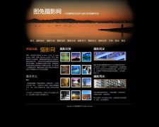 图兔摄影网 33页面  带设计说明 背景音乐  ASP+access数据库 注册登录留言功能 