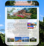 全国文明城市-福建泉州 11页面 家乡旅游介绍  带设计说明  ASP+access数据库 注册