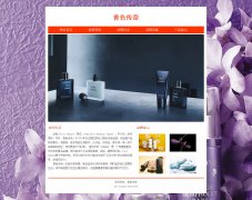 香色传奇 5页面 化妆品彩妆护肤主题 版本C