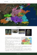 春秋时期 2页面 历史朝代介绍 